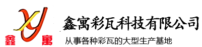 新鄉(xiāng)市三川塑業(yè)有限公司